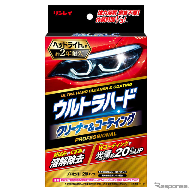 リンレイ ウルトラハードクリーナー&コーティング ヘッドライトカバー用