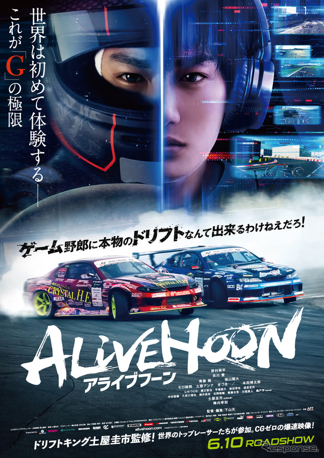 『ALIVEHOON アライブフーン』 6月10日(金)全国公開、配給:イオンエンターテイメント (c) 2022「アライブフーン」製作委員会