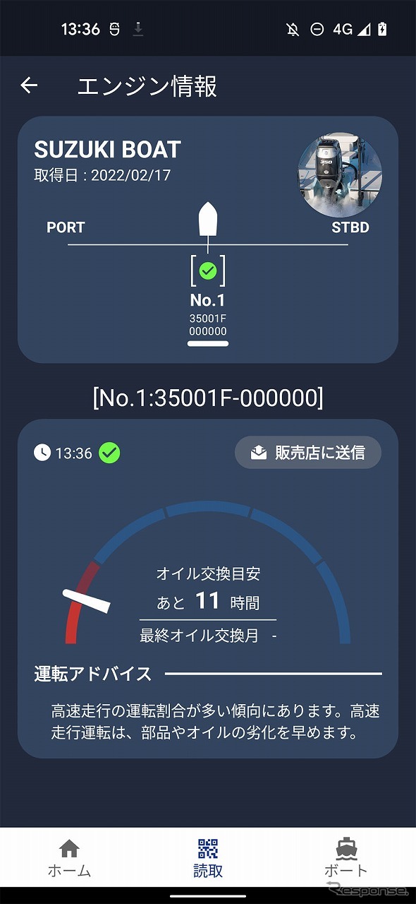 スズキ・ダイアグノスティックシステム・モバイルプラス