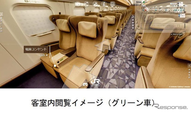 「北海道新幹線VR H5系」の映像例。車椅子対応座席や多目的室も見ることができる。ほかに車掌アナウンスや運転席からの前面展望などのコンテンツもある。