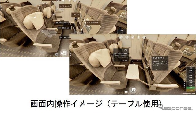 「北海道新幹線VR H5系」の映像例。車椅子対応座席や多目的室も見ることができる。ほかに車掌アナウンスや運転席からの前面展望などのコンテンツもある。
