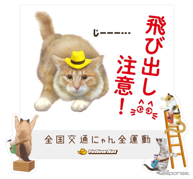猫飛び出しサイン
