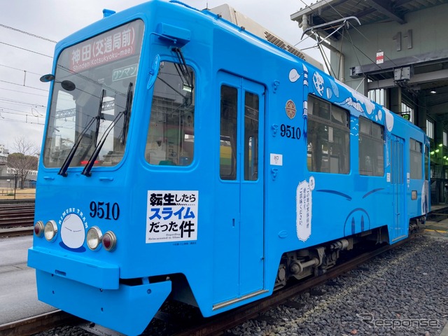 転生したらスライムだった件:鹿児島市電