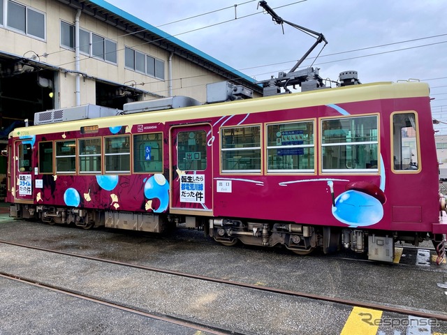 転生したらスライムだった件:東京さくらトラム