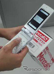 MonotaRO、カメラ付き携帯電話で商品発注するサービス開始