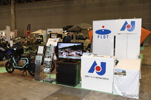 全国オートバイ協同組合連合会(ジャパンキャンピングカーショー2022)