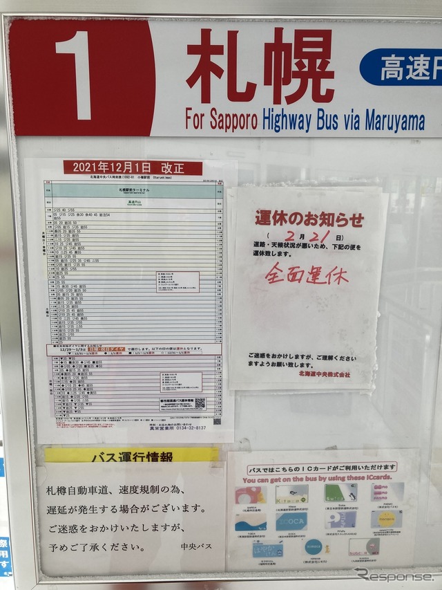 小樽～札幌間の高速バスも終日運休に。2022年2月21日。