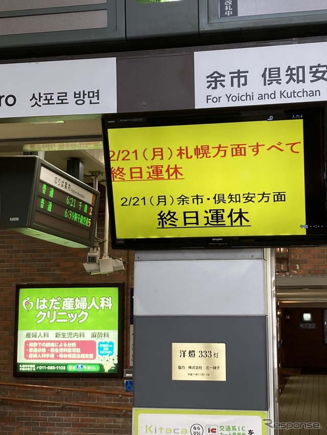 小樽駅の改札口。札幌方面、倶知安方面ともに全面運休となったため、コンコース以外はロックアウト状態に。2022年2月21日。