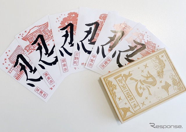 2022年版御SHINOBI印と御SHINOBI帳