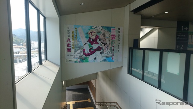 三雲駅佐助看板