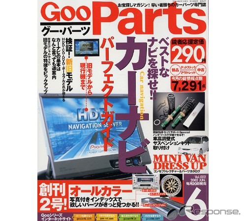 ハズレを引かないための中古パーツ購入マニュアル