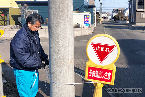 近隣の道路に、許可を得て「一時停止標識」を設置