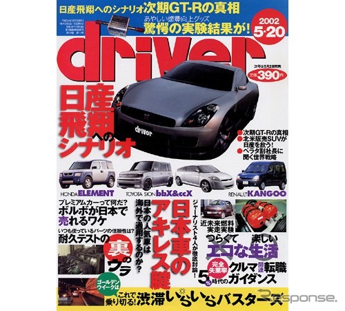 【ゴールデンウイーク】渋滞のイライラを攻略---ハンドルに針!!