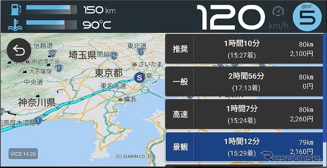 ルート検索結果画面（景観優先ルートを選択している状態）