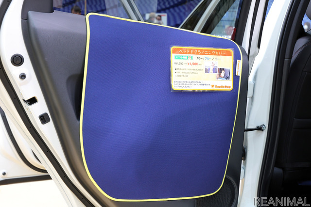 ペットドアライニングカバー(6600円)