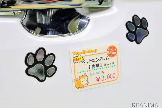 ペットエンブレム(肉球デザイン/4400円)