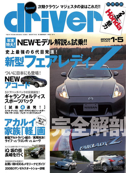 あなたにピッタリの最新カーナビは?