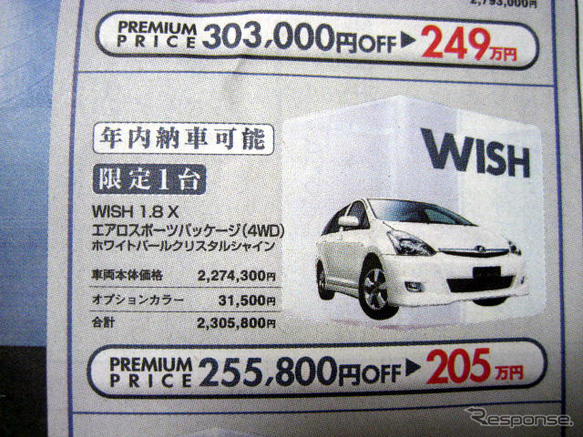 【週末の値引き情報】この価格でミニバン、SUV、RVを購入できる!!