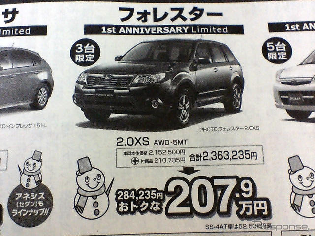 【週末の値引き情報】この価格でミニバン、SUV、RVを購入できる!!