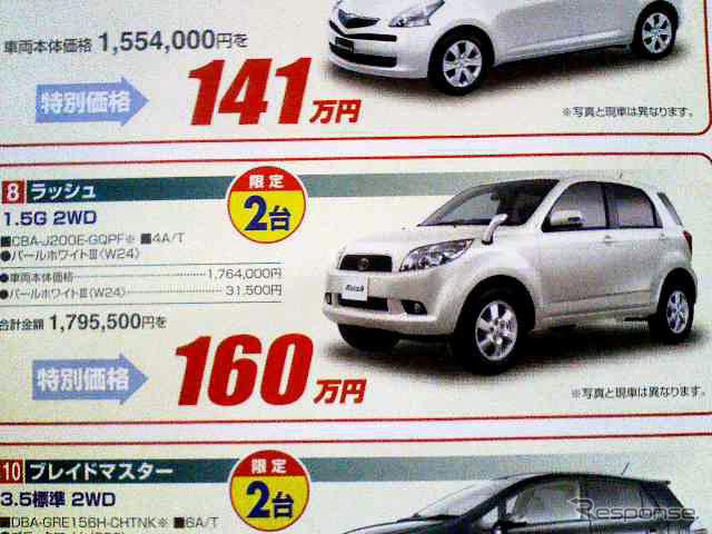 【週末の値引き情報】この価格でミニバン、SUV、RVを購入できる!!