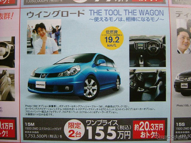 【週末の値引き情報】この価格でミニバン、SUV、RVを購入できる!!