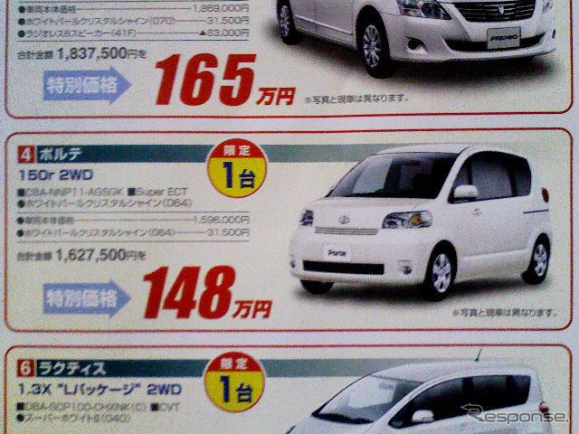 【おはよう値引き情報】この価格でスポーツ、セダン、コンパクト!!