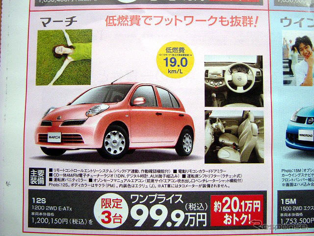 【おはよう値引き情報】この価格でスポーツ、セダン、コンパクト!!