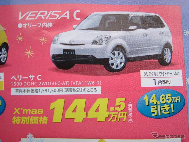 【値引き情報】このプライスでこの新車を購入できる!!---アクセラ は?
