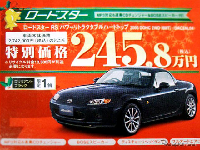 【値引き情報】このプライスでこの新車を購入できる!!---アクセラ は?