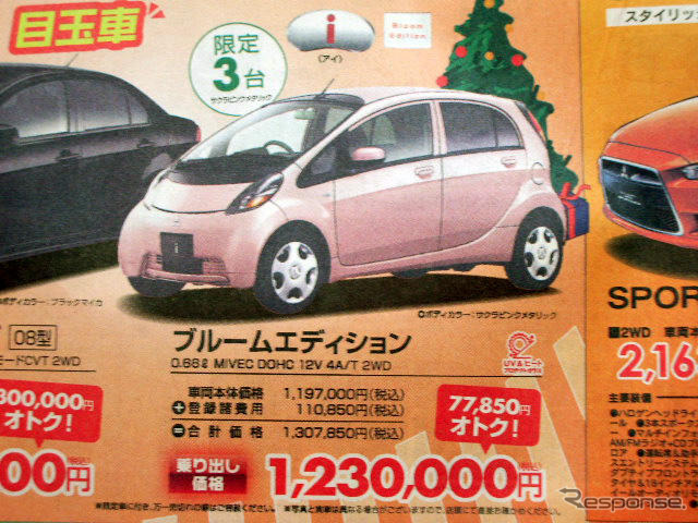 【値引き情報】このプライスでこの新車を購入できる!!---アクセラ は?