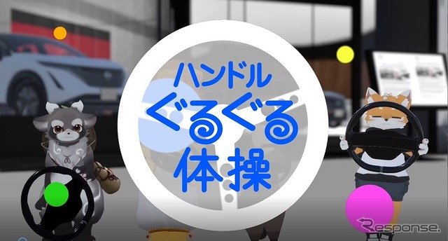 ハンドルぐるぐる体操