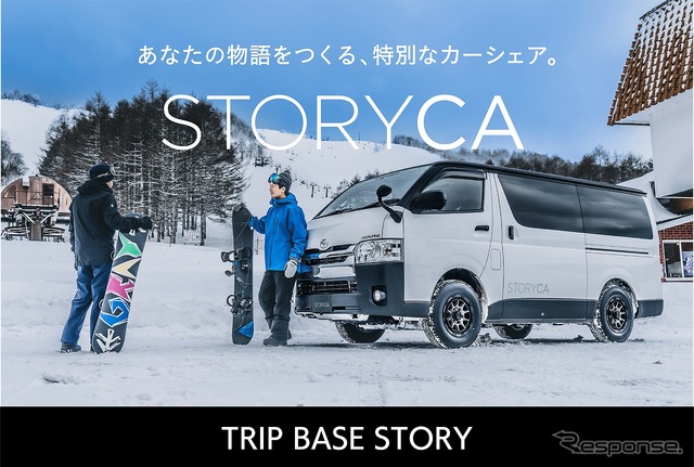 トリップベースストーリー