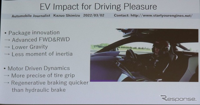 国内電動化車両もドライビングプレジャーを追求