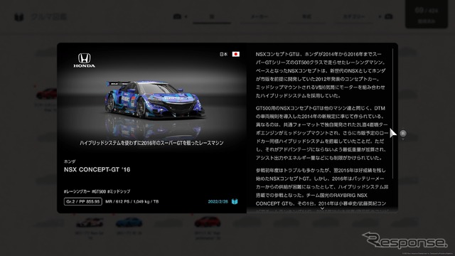 『グランツーリスモ7』発売前先行レビュー…ユーザーごとの「カーライフ」を追求できる作品に