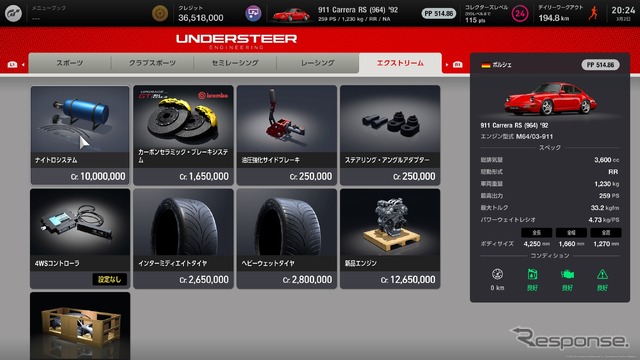 『グランツーリスモ7』発売前先行レビュー…ユーザーごとの「カーライフ」を追求できる作品に