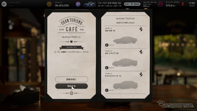 『グランツーリスモ7』発売前先行レビュー…ユーザーごとの「カーライフ」を追求できる作品に