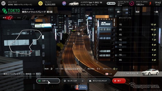 『グランツーリスモ7』発売前先行レビュー…ユーザーごとの「カーライフ」を追求できる作品に
