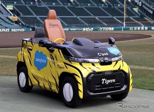 トヨタC+pod阪神甲子園球場ホームチーム用リリーフカー