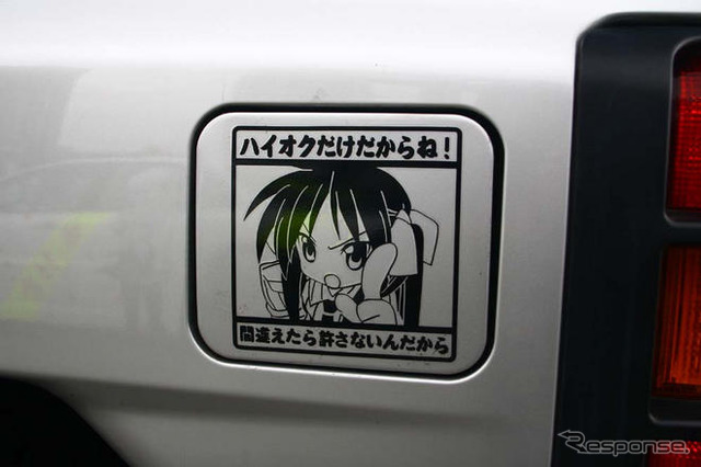 痛車写真蔵…痛Gふぇすた in お台場 痛車バリエーション!!