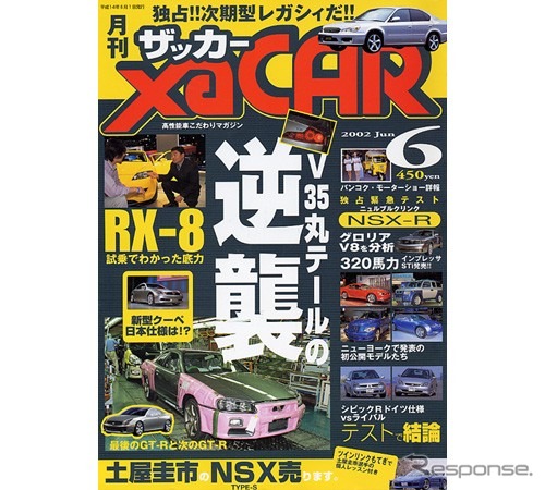 次期『GT-R』に搭載される車両制御デバイスはどうなる!?