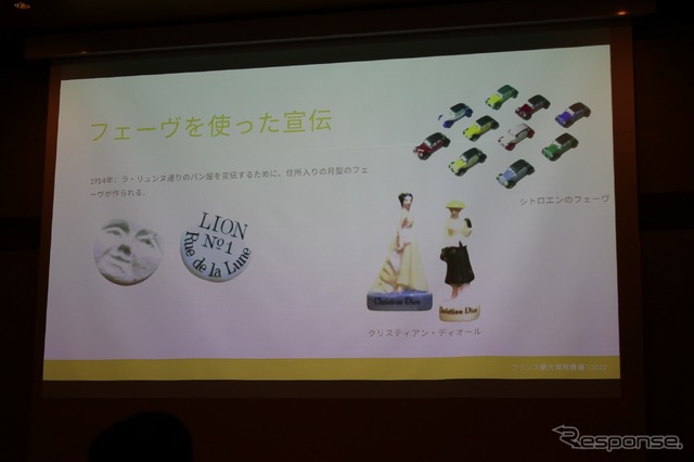 ガレット・デ・ロワに入るフェーヴェ