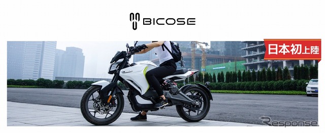 Bicose(ビコース) / 日本発上陸ブランド