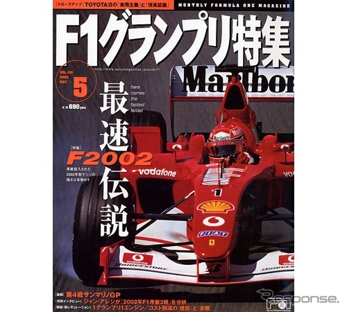 コスト削減の打開策? F1新レギュレーションで得をするのは誰?