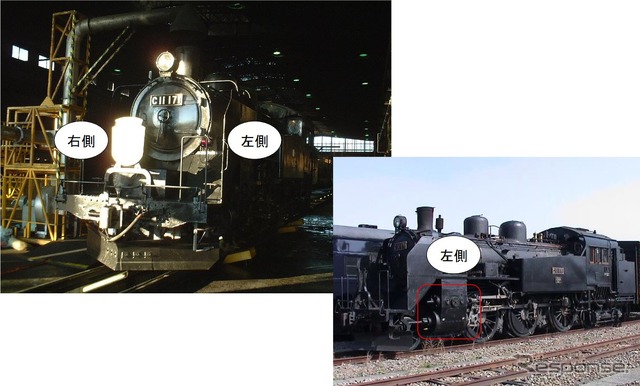 C11 171の蒸気室の位置。