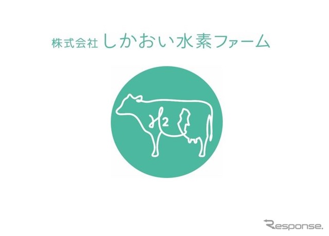 家畜ふん尿由来のバイオガスから製造する水素を製造・販売する合弁会社「しかおい水素ファーム」のロゴ