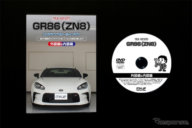 メンテナンスDVD「トヨタ GR86 ZN8用」