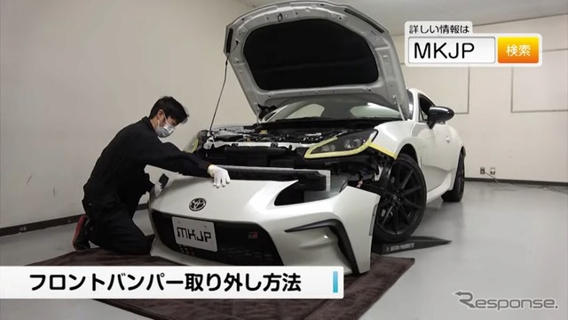 メンテナンスDVD「トヨタ GR86 ZN8用」