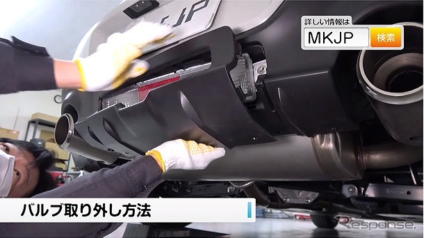 メンテナンスDVD「トヨタ GR86 ZN8用」