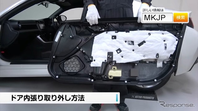メンテナンスDVD「トヨタ GR86 ZN8用」