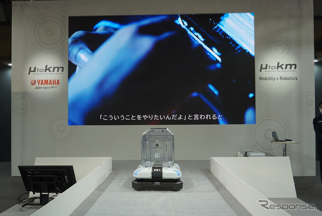 ヤマハ発動機の次世代自律移動ロボットコンセプト「AFV」